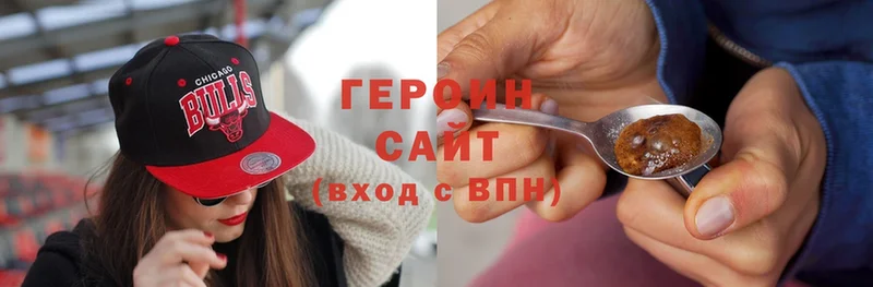 Героин Heroin  Армянск 