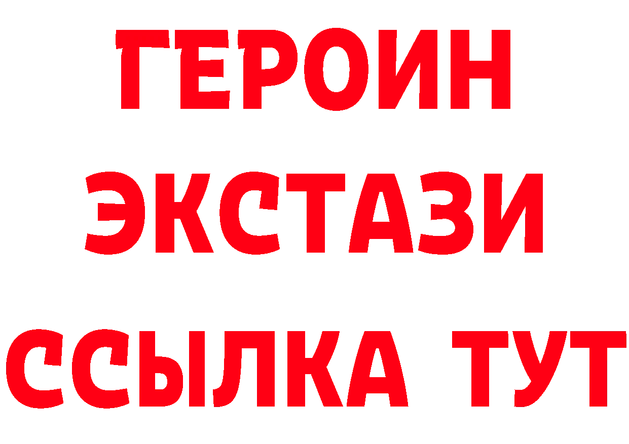 Бутират Butirat ТОР даркнет гидра Армянск