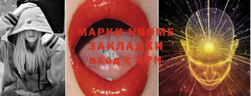 Марки N-bome 1,8мг  наркотики  Армянск 